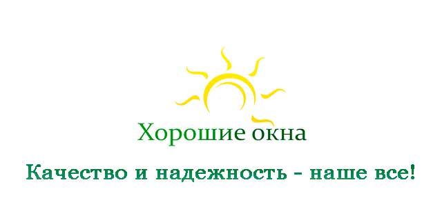 Производитель пластиковых окон в Саратове Качественные окна - низкие цены! от производителя пвх конструкций в Саратове "Хорошие окна" на сайте компании Good-okna-64.ru